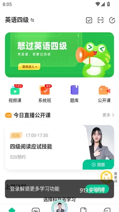 对啊课堂app最新版_https://www.913u.com_学习办公_第3张