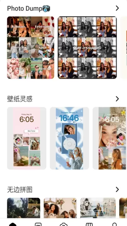 相片组合PhotoGrid安卓版_https://www.913u.com_摄影图像_第1张