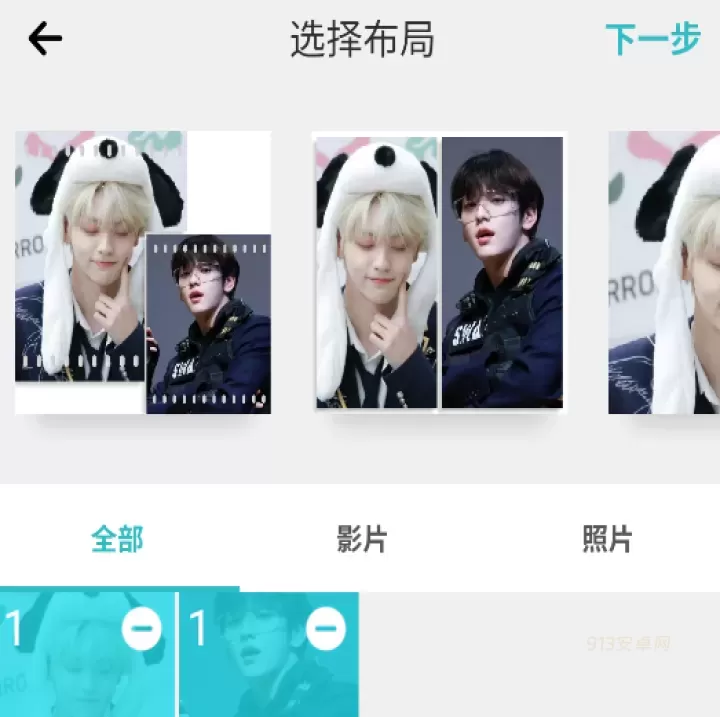 相片组合PhotoGrid安卓版_https://www.913u.com_摄影图像_第3张
