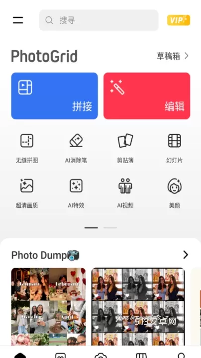 相片组合PhotoGrid安卓版_https://www.913u.com_摄影图像_第2张