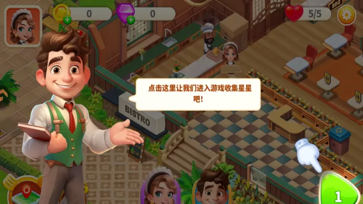 梦幻美食屋九游版_https://www.913u.com_模拟经营_第2张
