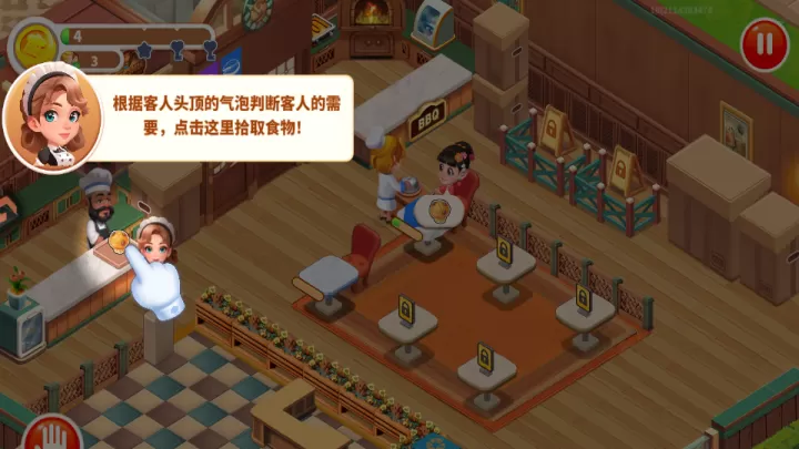 梦幻美食屋九游版_https://www.913u.com_模拟经营_第4张