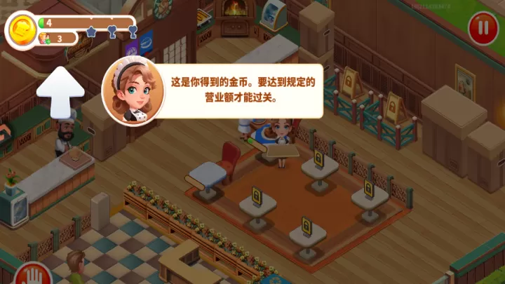 梦幻美食屋九游版_https://www.913u.com_模拟经营_第5张