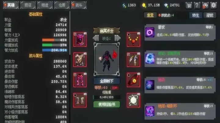 魔法之路手机版_https://www.913u.com_塔防策略_第1张