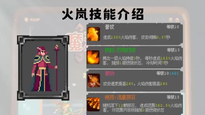 魔法之路手机版_https://www.913u.com_塔防策略_第4张