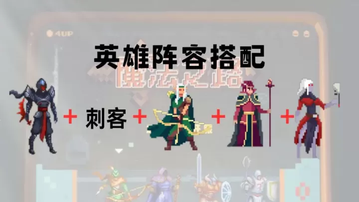 魔法之路手机版_https://www.913u.com_塔防策略_第9张