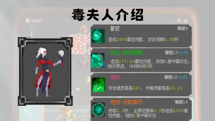 魔法之路手机版_https://www.913u.com_塔防策略_第7张