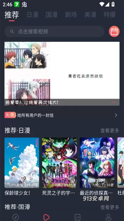 Oneghg动漫共和国_https://www.913u.com_新闻阅读_第1张