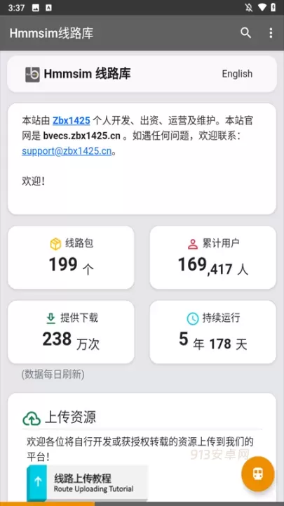 Hmmsim线路库官方版_https://www.913u.com_辅助工具_第1张