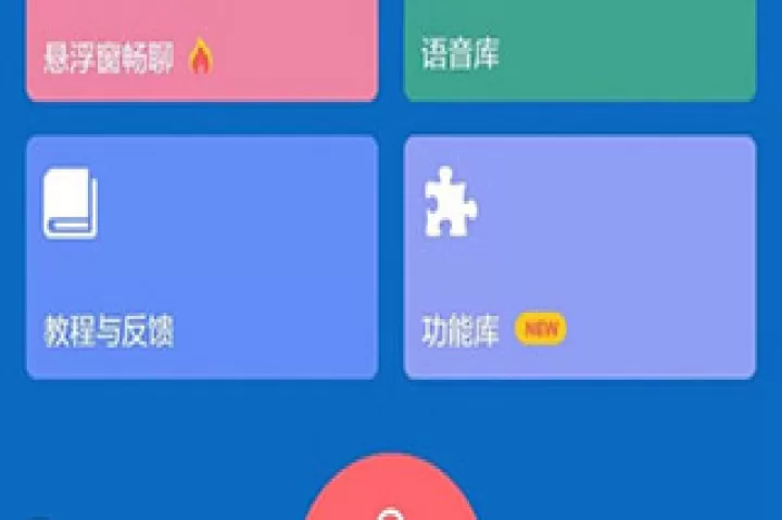 耳鼠变声器手机版_https://www.913u.com_系统工具_第1张