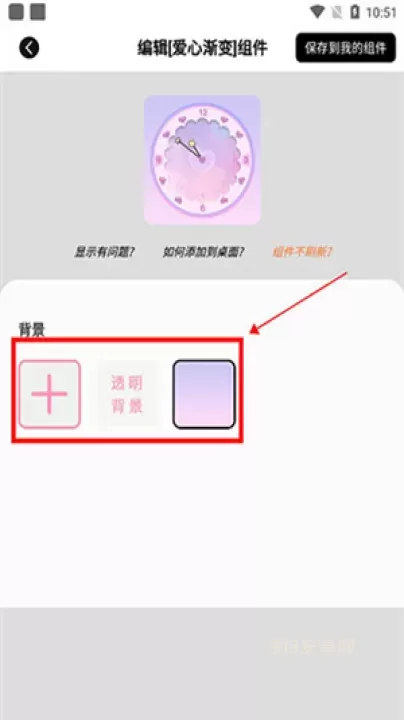 元气小组件官方版_https://www.913u.com_手机美化_第3张
