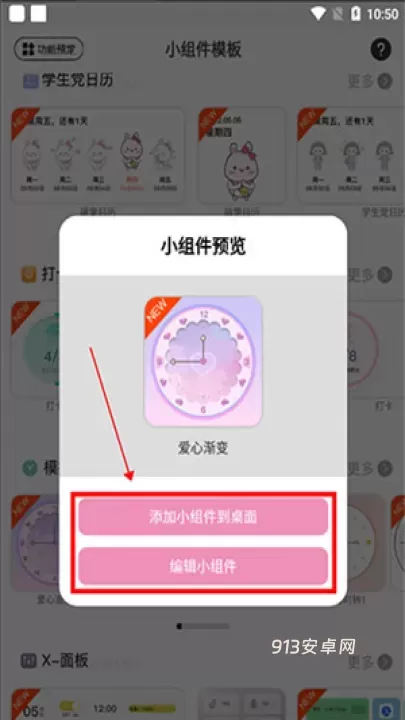 元气小组件官方版_https://www.913u.com_手机美化_第2张