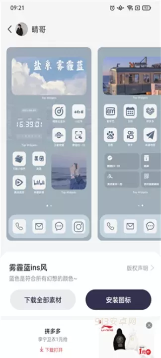 万能桌面小组件免费版_https://www.913u.com_手机美化_第3张