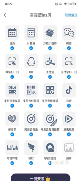 万能桌面小组件免费版_https://www.913u.com_手机美化_第4张