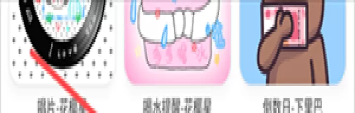 万能桌面小组件免费版_https://www.913u.com_手机美化_第7张