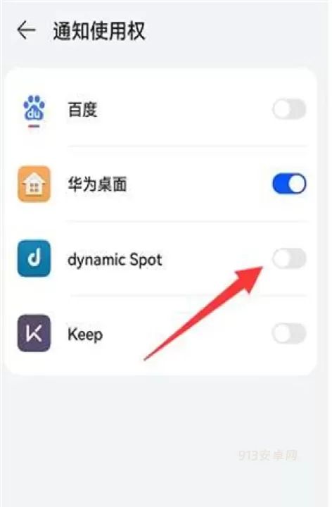 DynamicSpot中文版_https://www.913u.com_手机美化_第4张