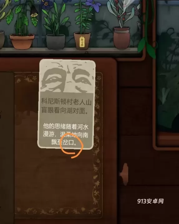 奇异园艺官方版_https://www.913u.com_解谜闯关_第2张