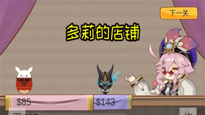 袁魈节手游_https://www.913u.com_休闲益智_第3张