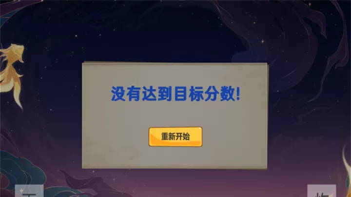 袁魈节手游_https://www.913u.com_休闲益智_第4张
