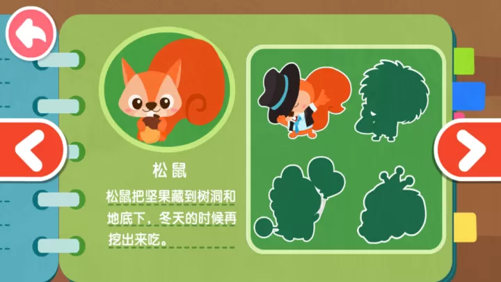 宝宝巴士奇妙森林历险记_https://www.913u.com_休闲益智_第7张