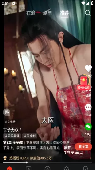 河马剧场短剧app_https://www.913u.com_音影播放_第1张