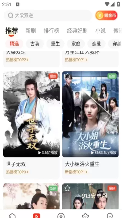 河马剧场短剧app_https://www.913u.com_音影播放_第2张
