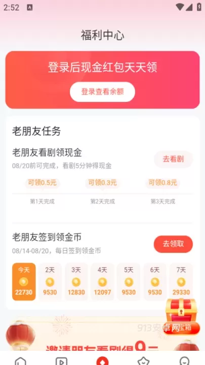 河马剧场短剧app_https://www.913u.com_音影播放_第3张