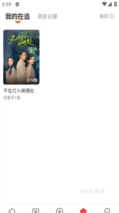 河马剧场短剧app_https://www.913u.com_音影播放_第4张