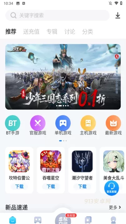 爱吾模拟器_https://www.913u.com_辅助工具_第1张