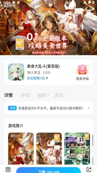 爱吾模拟器_https://www.913u.com_辅助工具_第3张