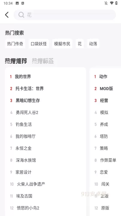 爱吾模拟器_https://www.913u.com_辅助工具_第2张