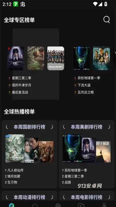 瓜子追剧app纯净版_https://www.913u.com_音影播放_第1张