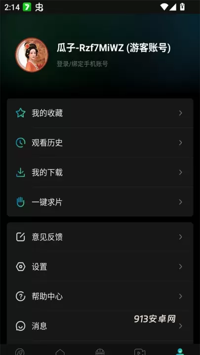 瓜子追剧app纯净版_https://www.913u.com_音影播放_第2张