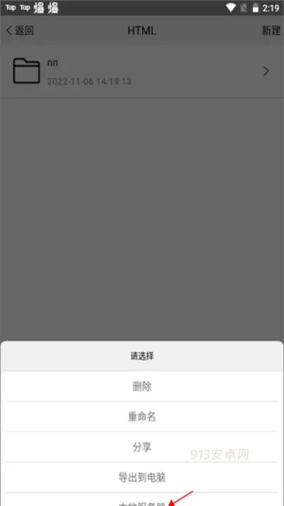 手机编程王app免费版_https://www.913u.com_学习办公_第2张
