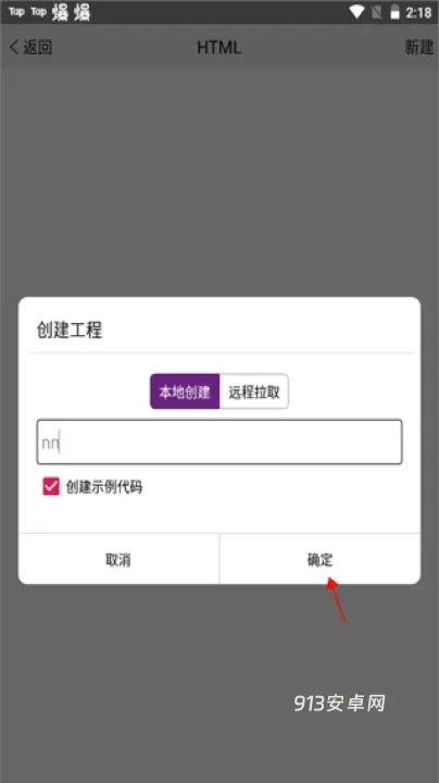 手机编程王app免费版_https://www.913u.com_学习办公_第1张