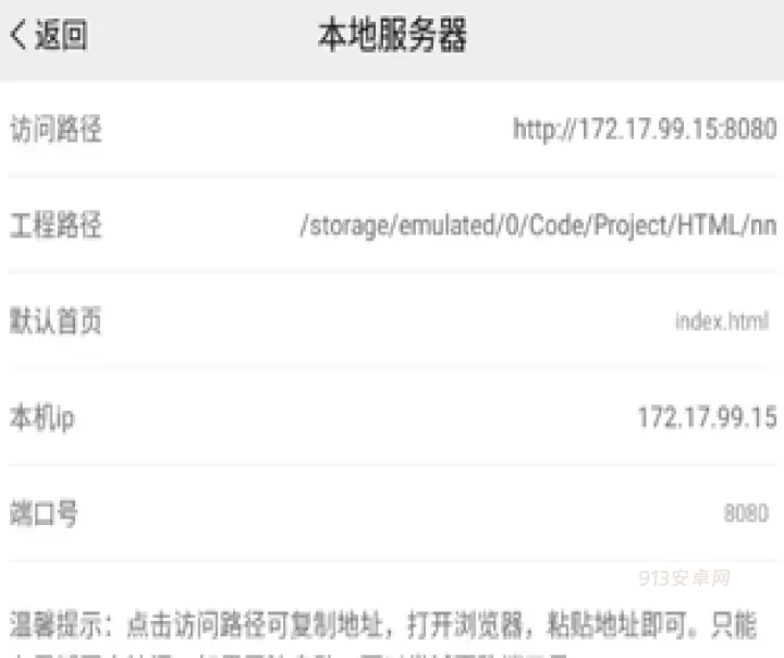 手机编程王app免费版_https://www.913u.com_学习办公_第3张