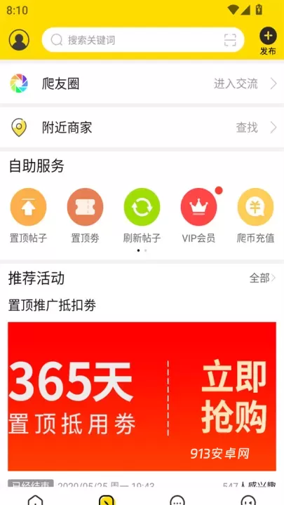 爬宠网最新版_https://www.913u.com_生活休闲_第3张