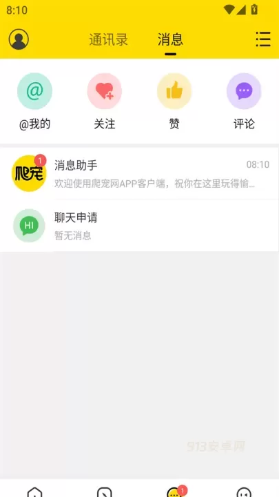 爬宠网最新版_https://www.913u.com_生活休闲_第4张