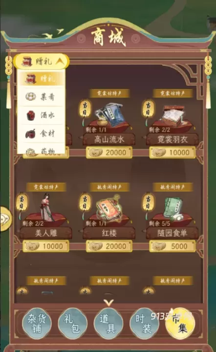 华夏千秋九游版_https://www.913u.com_角色扮演_第2张