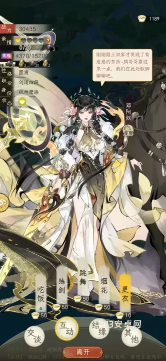 华夏千秋九游版_https://www.913u.com_角色扮演_第3张