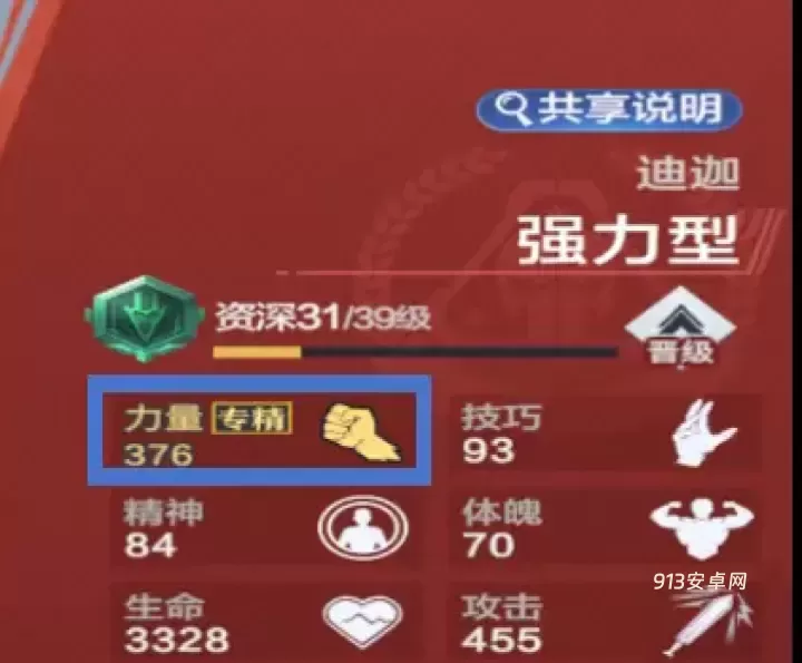 奥特曼超时空英雄_https://www.913u.com_角色扮演_第2张