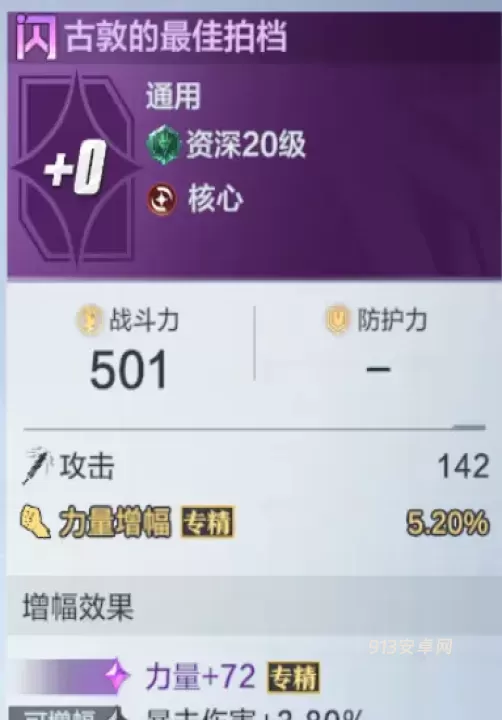 奥特曼超时空英雄_https://www.913u.com_角色扮演_第4张