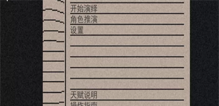 像素第五人格手机版_https://www.913u.com_解谜闯关_第1张