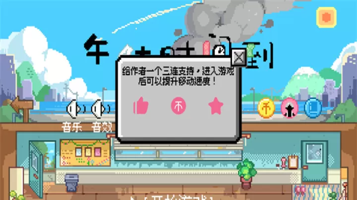 午休时间到正版_https://www.913u.com_休闲益智_第2张
