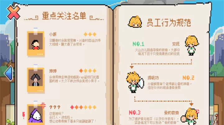 午休时间到正版_https://www.913u.com_休闲益智_第5张