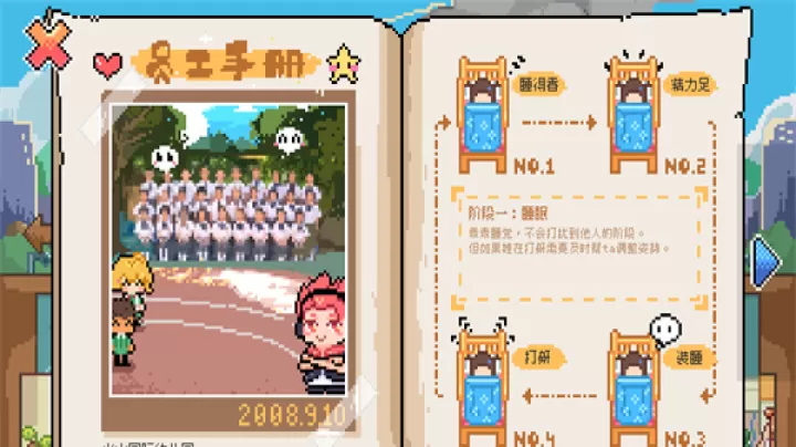 午休时间到正版_https://www.913u.com_休闲益智_第3张