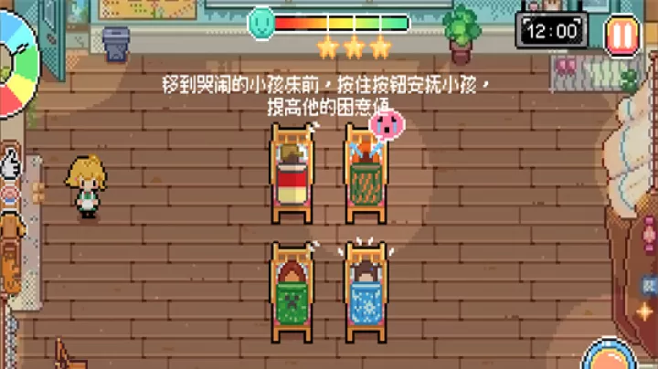 午休时间到正版_https://www.913u.com_休闲益智_第4张