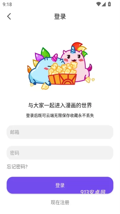 漫趣漫画app_https://www.913u.com_新闻阅读_第3张