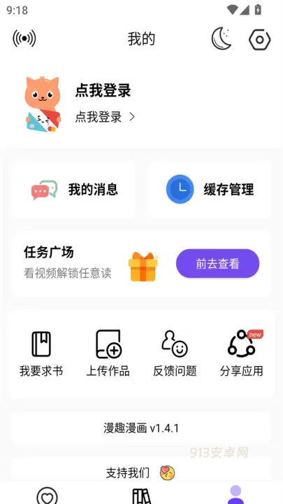 漫趣漫画app_https://www.913u.com_新闻阅读_第2张