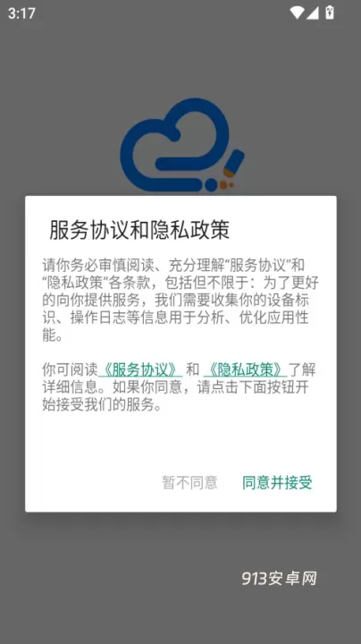 水印云软件免费版_https://www.913u.com_系统工具_第1张